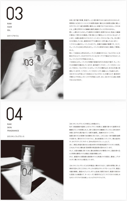 蘇生系®︎シリーズ詳細説明冊子