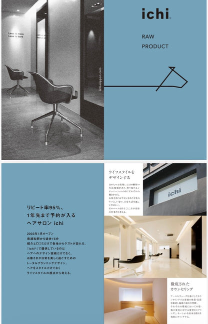 蘇生系®︎シリーズ詳細説明冊子