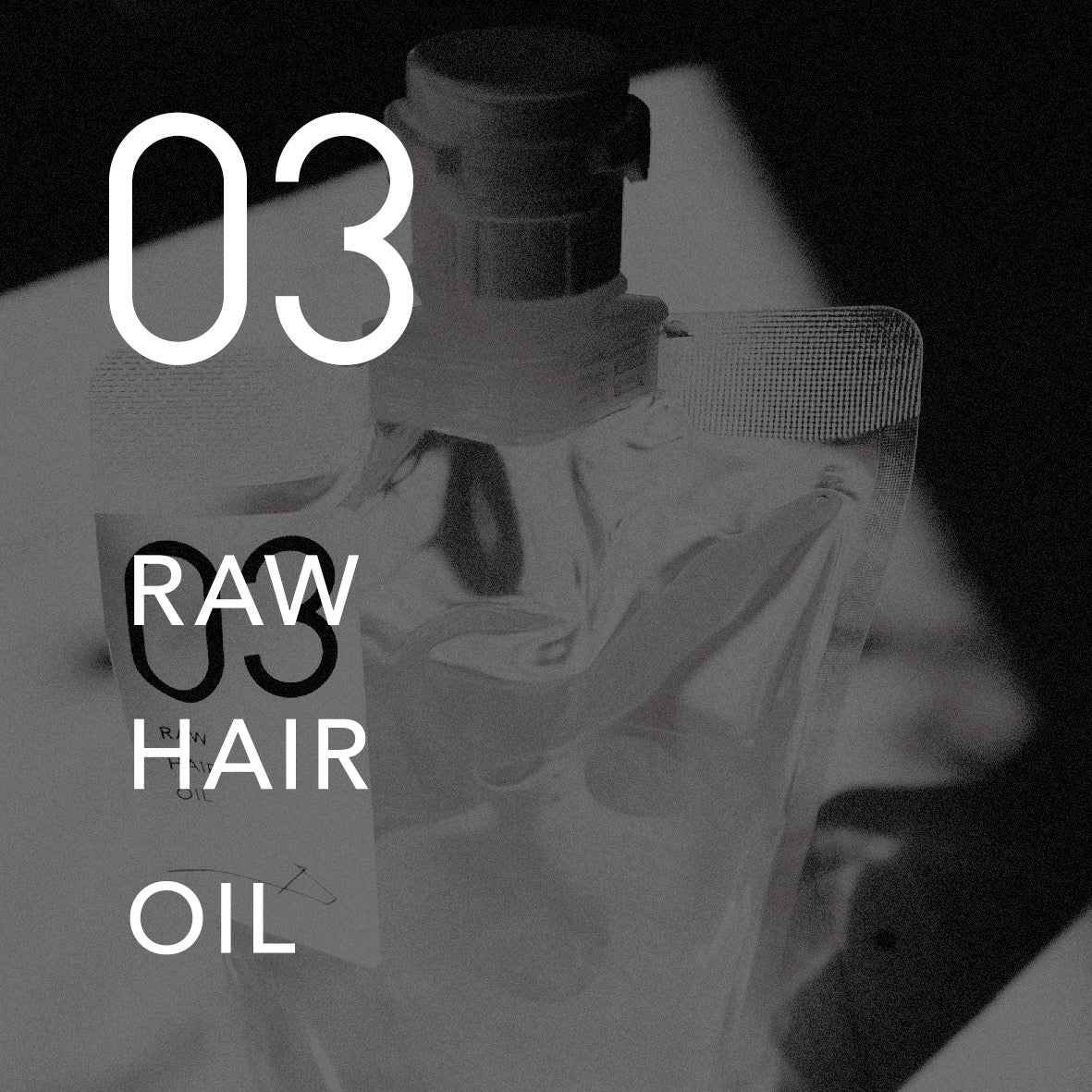 03 RAW HAIR OIL ロウヘアオイル300mL