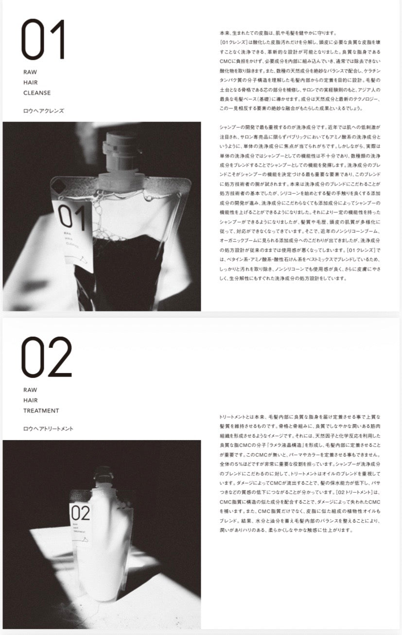 蘇生系®︎シリーズ詳細説明冊子
