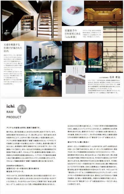 蘇生系®︎シリーズ詳細説明冊子